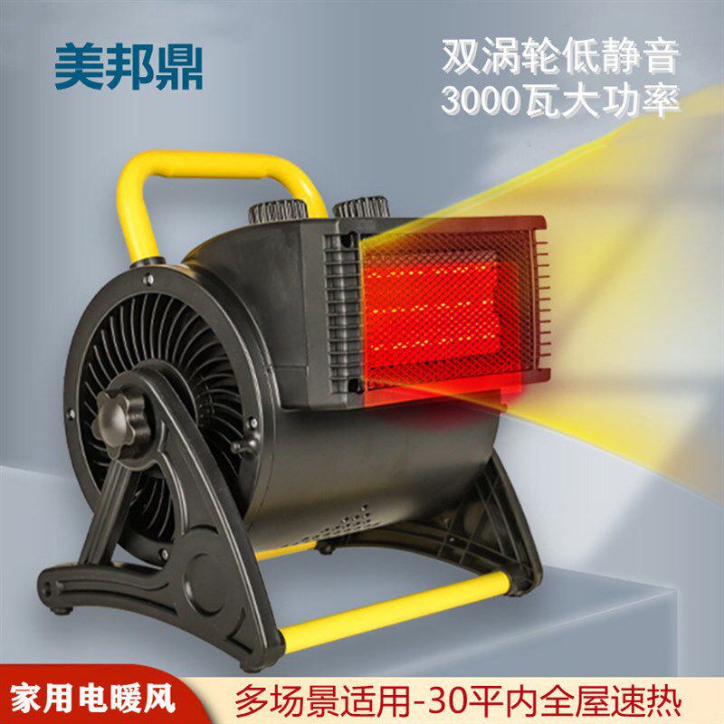 暖风机取暖器石墨烯电暖气小型家用静音商用大面积节能全屋浴室