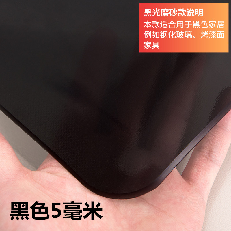 黑色磨砂5mm桌垫软玻璃茶几垫pvc透明桌布防水防烫塑料台布免洗厚