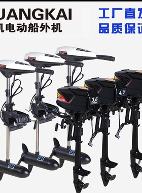 航凯12V24v48v60v船用发动机无刷电动推进器塑料钓鱼船充气船马达