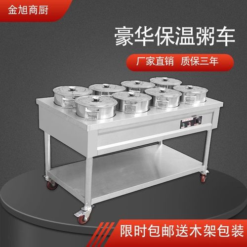 不锈钢保温粥车商用摆摊快餐暖汤炉加热煲粥移动圆桶车粥台保温台