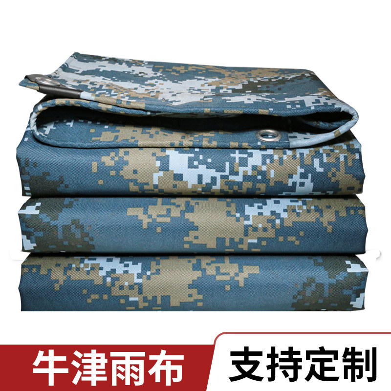 迷彩防雨布防水布家用阳台遮阳布三轮车防雨罩遮雨布牛津布雨篷布