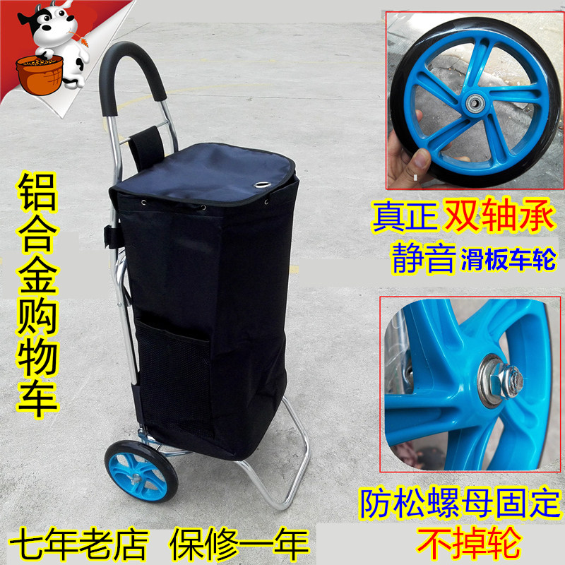 铝合金购物车爬楼买菜车折叠手拉车手推车拖车便携橡胶轴承牛筋轮