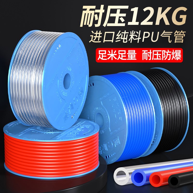 PU8*5气管软管空压机气动压缩机高压管12mm透明管子防冻打气泵10