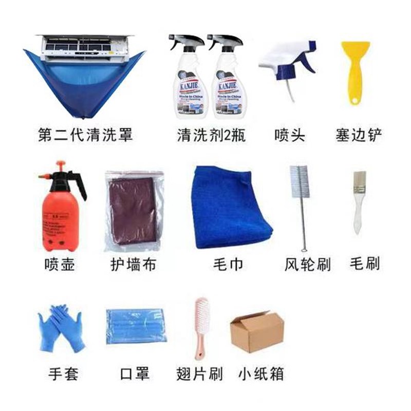 空调清洗罩清洗空调工具清洗空调全套工具清洗套装全套清洗接水袋
