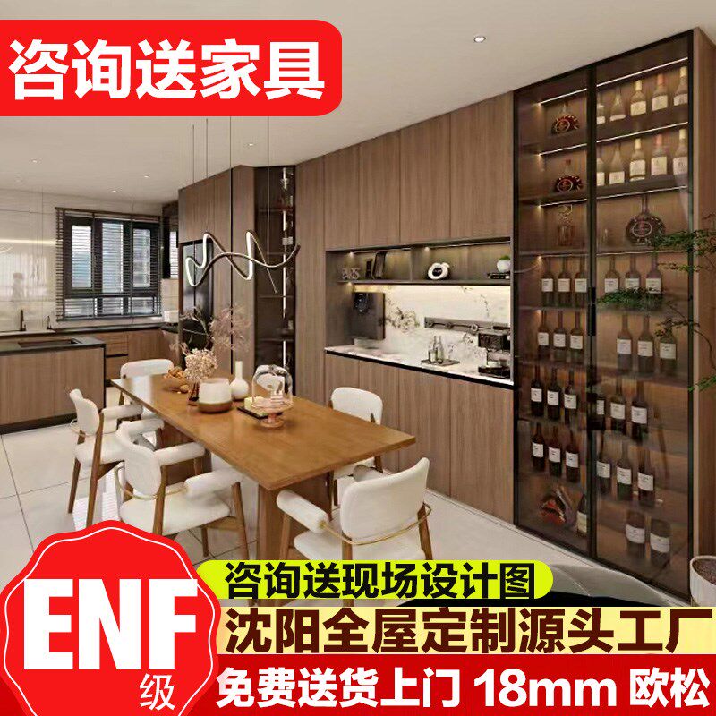 沈阳康迈斯全屋定制源头工厂直销家用客厅整装家具衣帽橱柜子设计