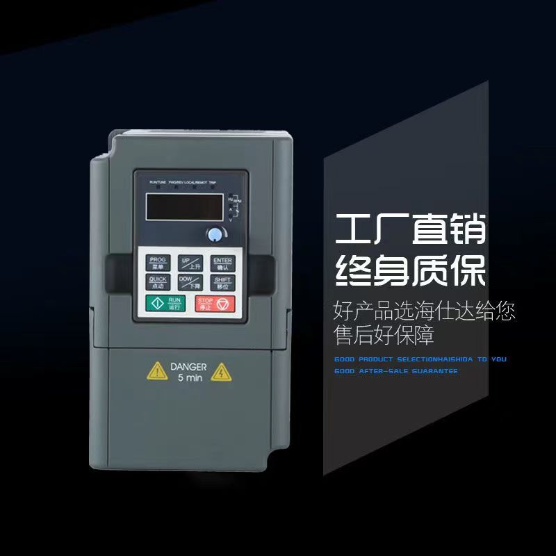 台力通用重载三相380V变频器1.1/1.5/2.2/3.7/5.5/7.5KW调速器图片