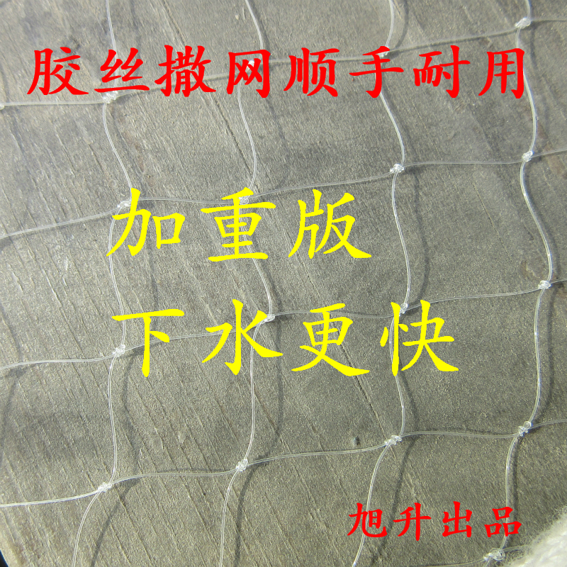 手抛网鱼网手撒网胶丝渔具易抛网撒网尼龙线旋网手撒网渔具
