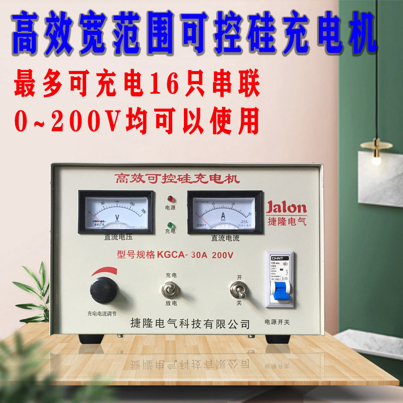 汽车船用电瓶高效可控硅充电机硫化电瓶修复KGCA-30A蓄电池充器