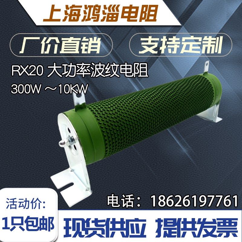 工厂直销大功率波纹刹车变频器制动电阻1000W50R75R2000W3000W欧