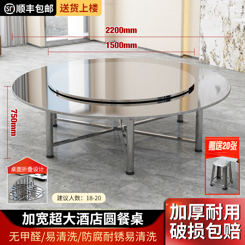 不锈钢折叠桌圆桌2.2米配1.5米转盘酒店饭厅圆形桌子圆台桌面餐桌