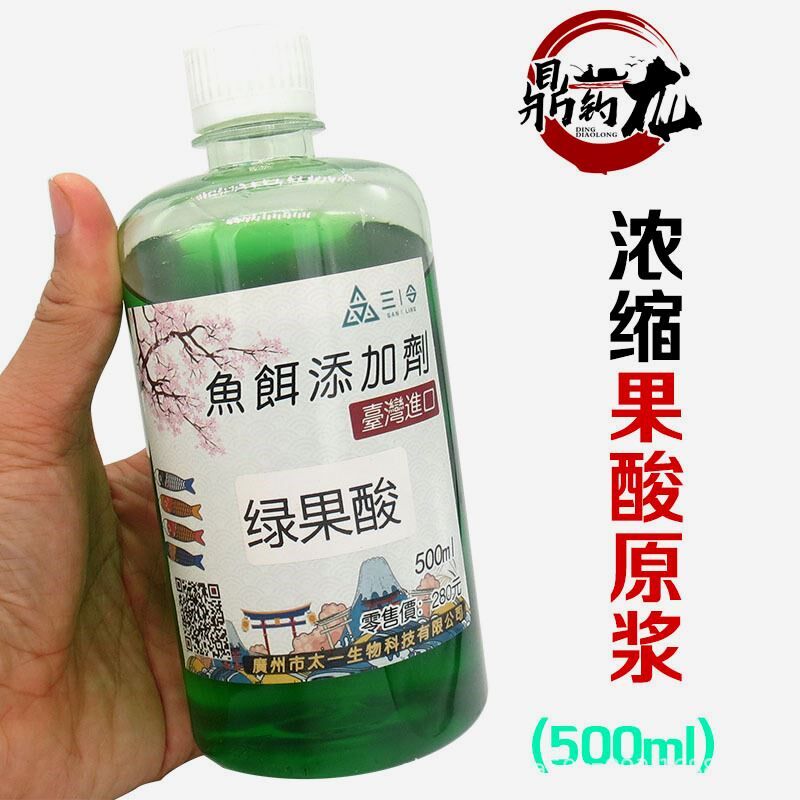 阿卢绿果酸源头工厂钓鱼小药香精鲫鱼鲤鱼夏季黑坑野钓诱食剂