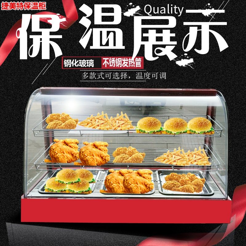 保温柜商用透明小型加热保温箱蛋挞展示柜汉堡炸鸡保温箱烤鸭恒温