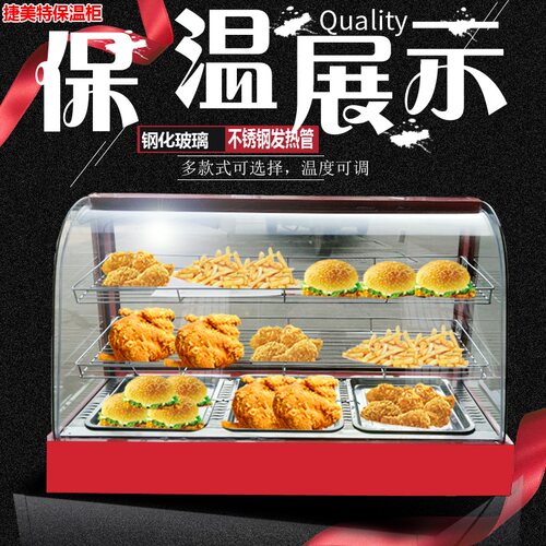 保温柜商用透明小型加热保温箱蛋挞展示柜汉堡炸鸡保温箱烤鸭恒温