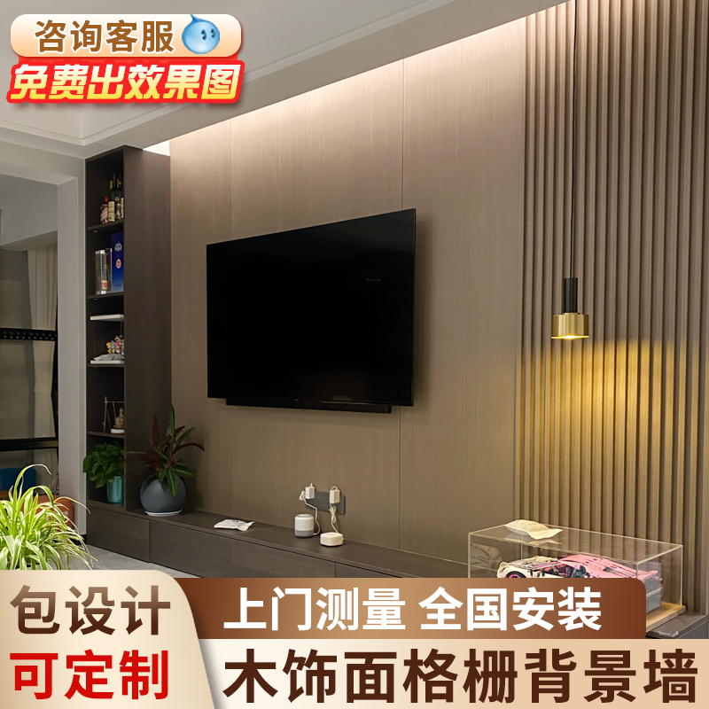 木饰面格栅背景墙碳晶板护墙板装饰板电视背景墙2023新款现代简约