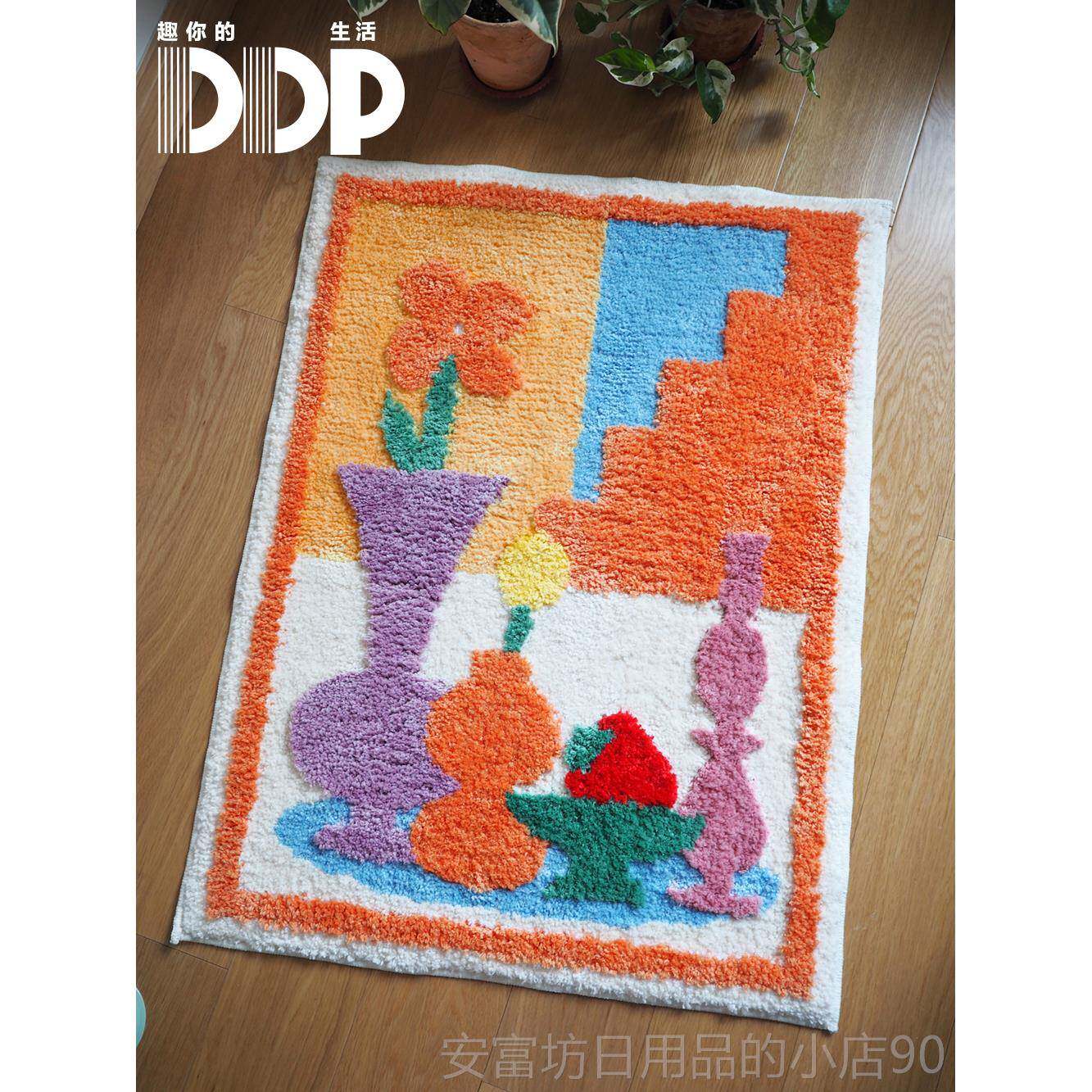 正品DDP工术花艺瓶插画毛绒nsi地毯重家用卧室客厅浴室吸水地垫机