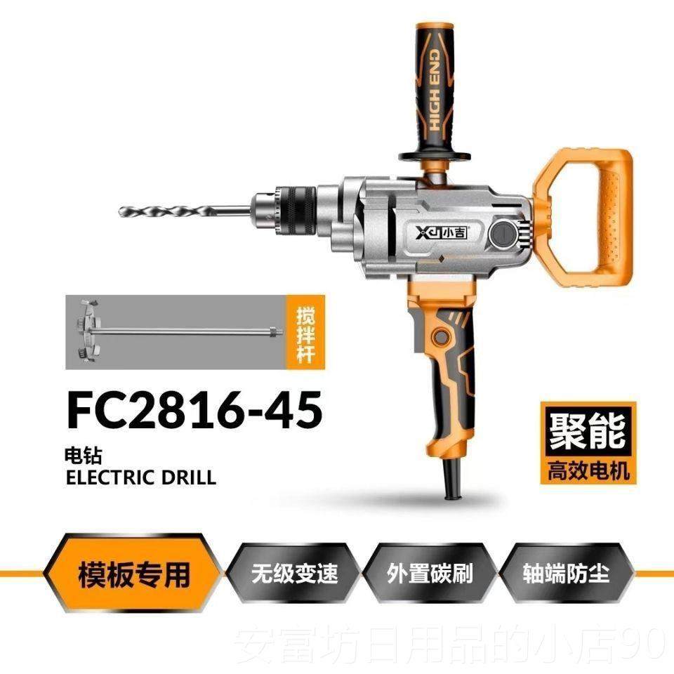 正品小吉F2818飞机钻电动搅拌机水泥砂拌C器腻搅子粉搅灰机大浆功