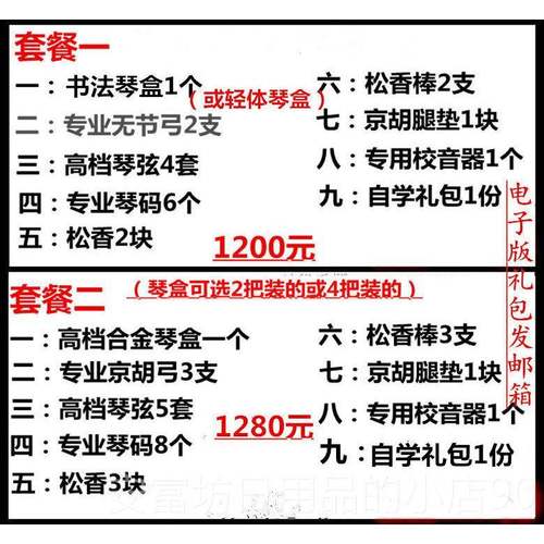 正品京器胡乐刘梦虎高档专业演奏京乌木轴铁里筒皮老胡紫竹西二黄