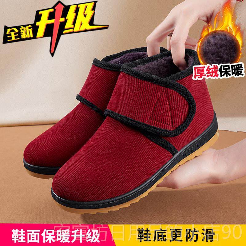 正品北京鞋棉鞋女冬加绒加厚保暖2025老新款中年人棉靴布防滑妈妈,女鞋,传统布鞋,淘宝优惠券,粉丝福利购,淘宝优惠卷