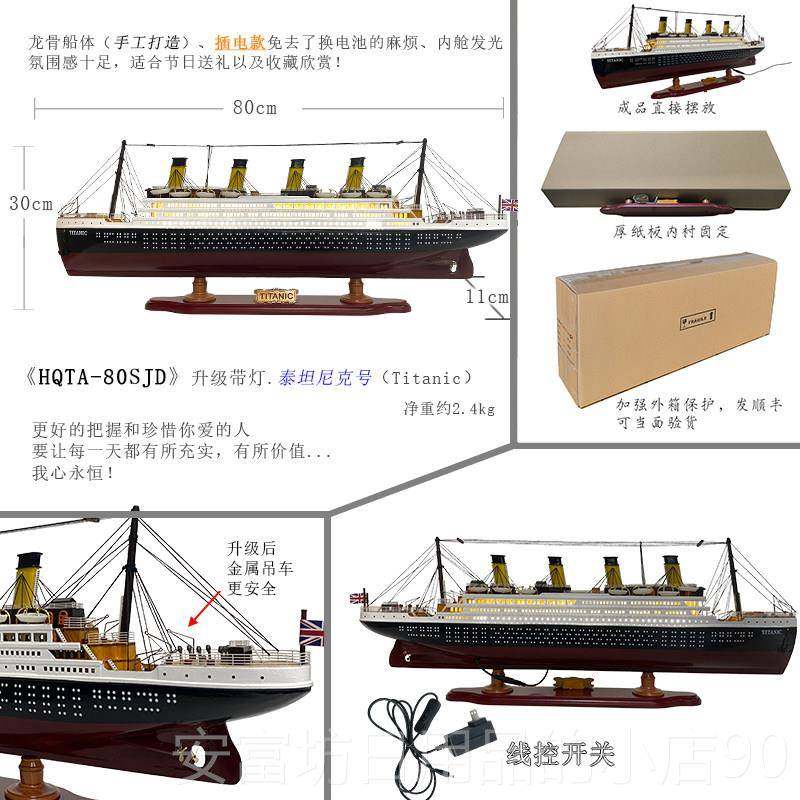 正品新版坦尼克号模型船手工轮木制生船邮轮游轮工艺品摆件日礼泰