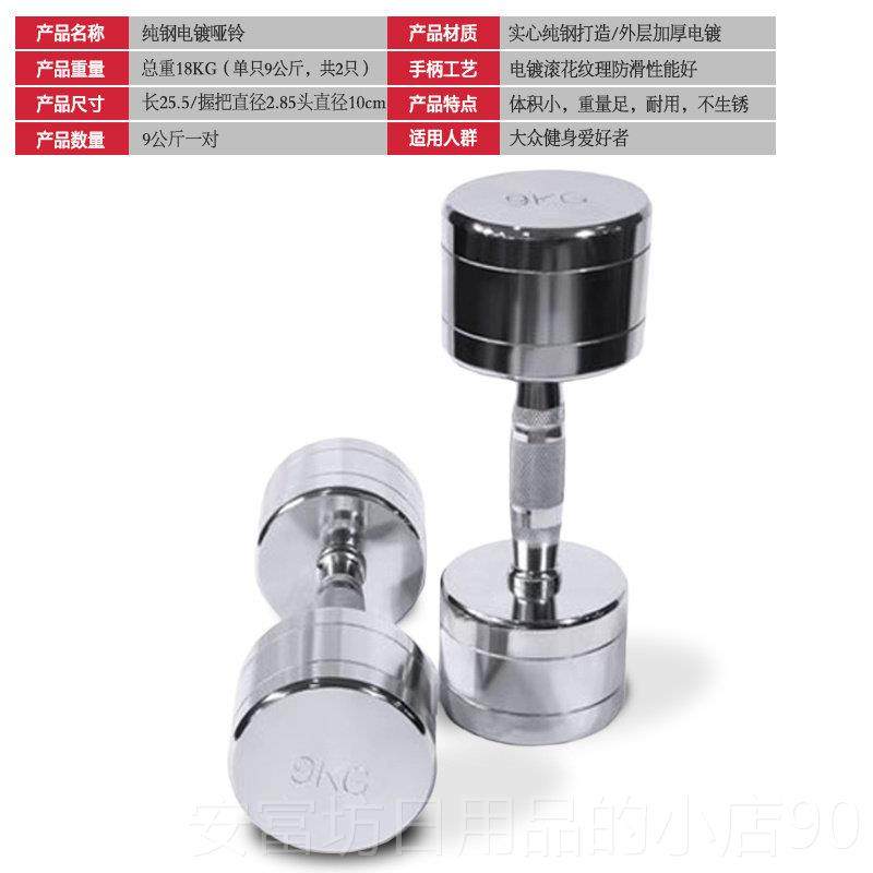 正品钢电镀哑铃男士健身器材家用纯50公斤锈钢实心钢制100kg杠不