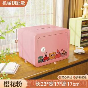 正品 儿童可储蓄存钱罐取存大容量收纳防盗收 保家用险柜箱2052新款