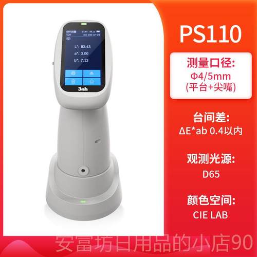 正品3nh三恩时高精度色差1仪R0QC油漆配色塑料分金属粉末CR8光N测