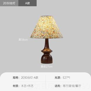 正品八度式中古饰风台灯计个性设温馨装美式法复古卧室书房床头小