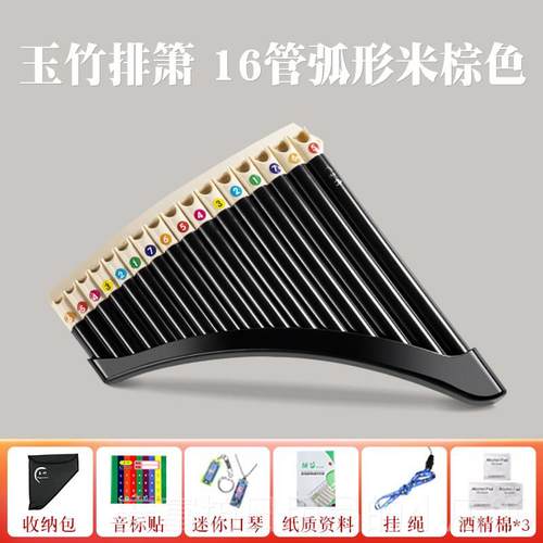 正品玉学竹排箫16/1专8C调专业演奏级小生儿童初学者管用民族乐器