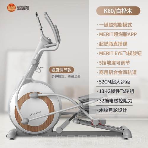正品麦瑞克智能超脂燃漫椭圆机K60家用动登山运步仪