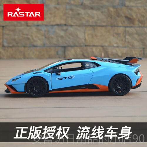 正品星辉兰博基尼遥控车充男电遥动车漂移赛车开门儿童控汽玩具跑