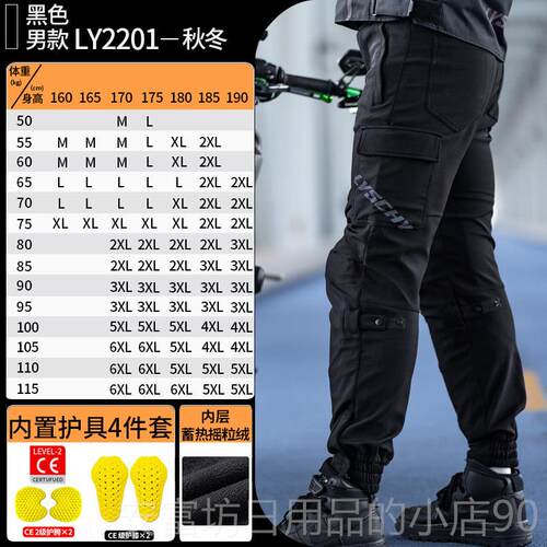 正品雷翅行裤男摩女托车夏季透气防摔挡机风车裤休闲骑通勤四季庇