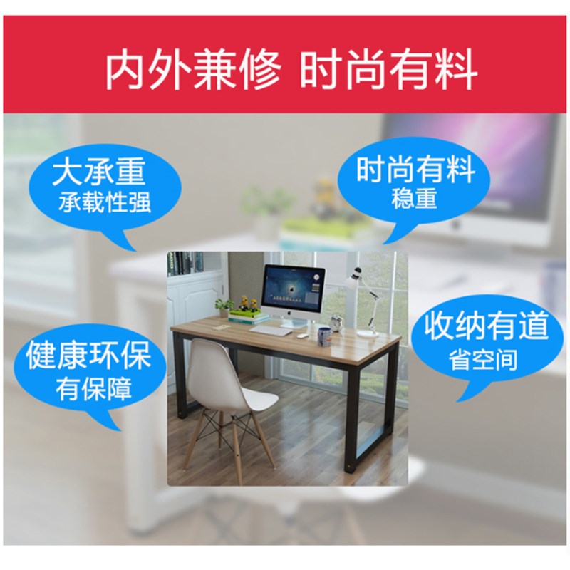 1./1.7/1.8/2米电脑桌加高85/90cm写字台办公桌培训桌加长电竞桌