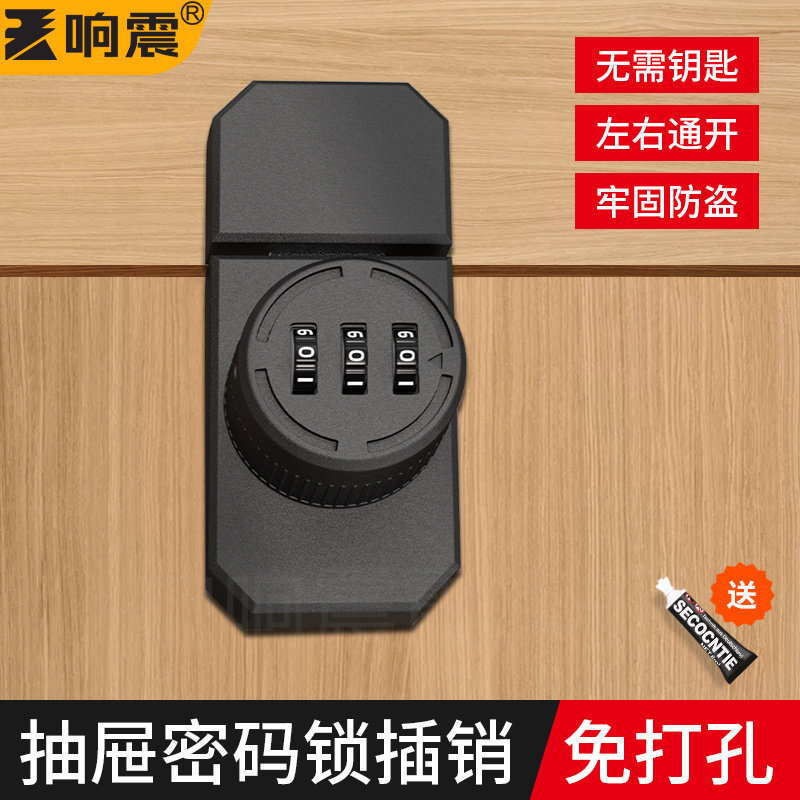 抽屉锁密码锁免打孔双开插销通用办公室桌安全防盗柜子门衣柜锁扣