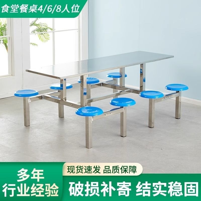 学校学生食堂餐桌椅组合4人6人8人位不锈钢餐桌快餐桌椅员工公司