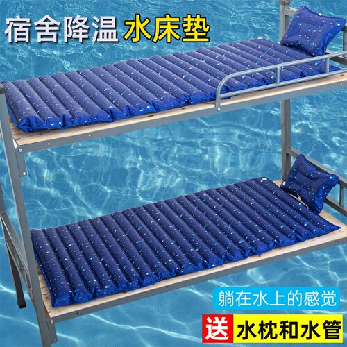 水床垫单人学生宿舍夏天水床降温水袋注水冰睡垫褥疮水垫床垫防水