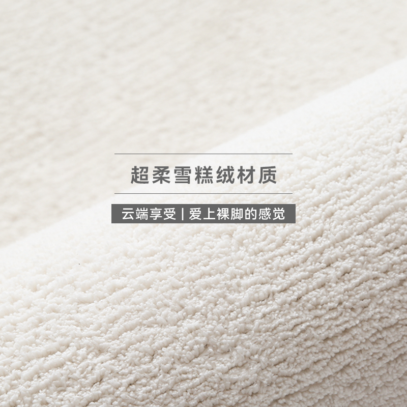白色奶油风客厅地毯极简高级感茶几毯素色卧室牀边毯满铺纯色地垫