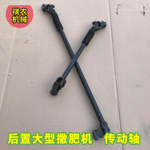 大型撒肥机万向节传动轴农用施肥机配件后置多功能施肥器全套配件