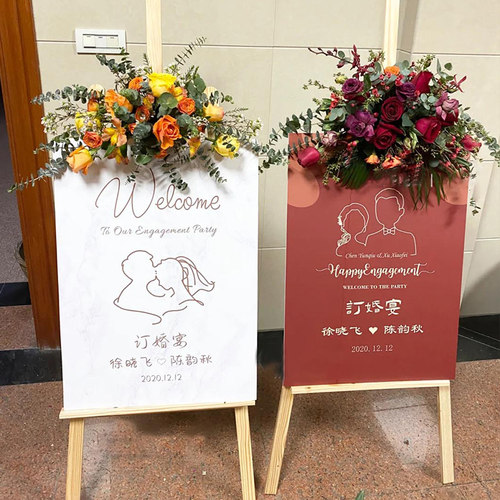 订婚背景板迎宾牌结婚布置装饰免费定制订婚宴迎宾牌tk板宴会牌子