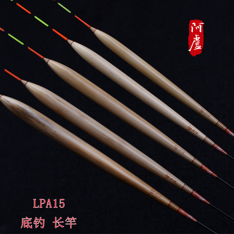 阿卢浮标LP15芦苇鱼漂加粗醒目15长竿鲫鱼黑坑鲤鱼芦苇浮漂0cm