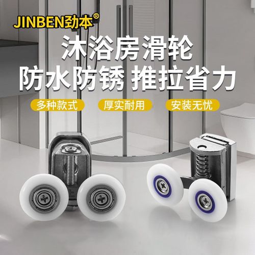 淋浴房滑轮浴室玻璃门移门滚轮配件老式推拉轨道吊轮隔断门圆弧型