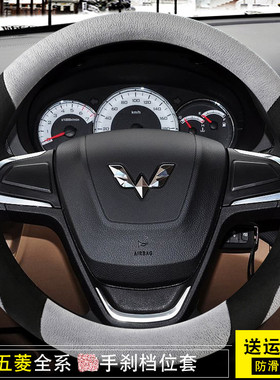 五菱宏光S/S1/S3之光荣光V小卡保暖型方向盘套毛绒男冬季把套防滑