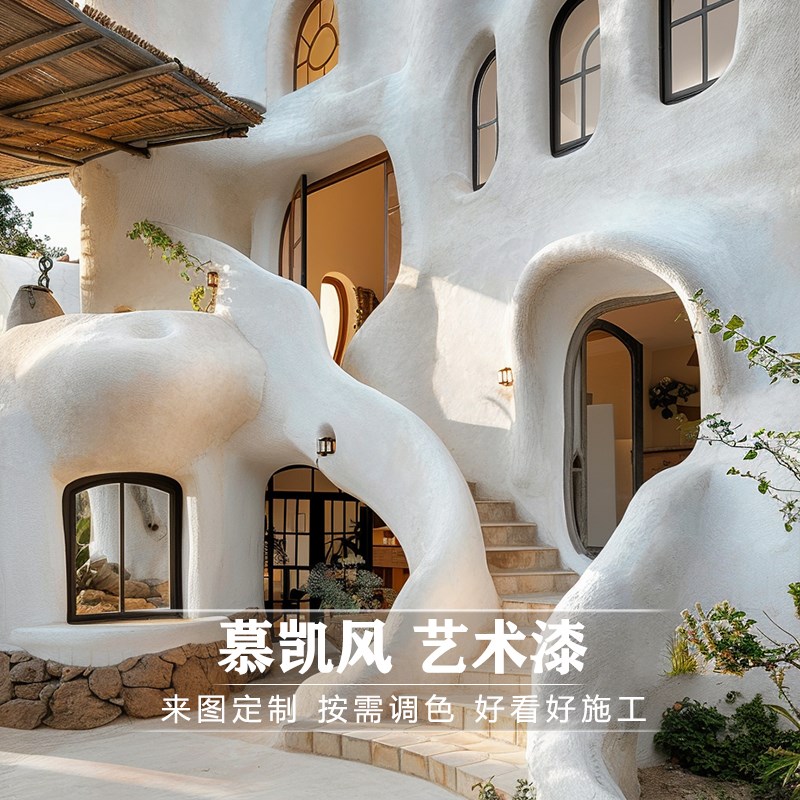 外墙水泥漆别墅肌理漆定制艺术漆质感漆餐厅外墙漆田园风艺术涂料