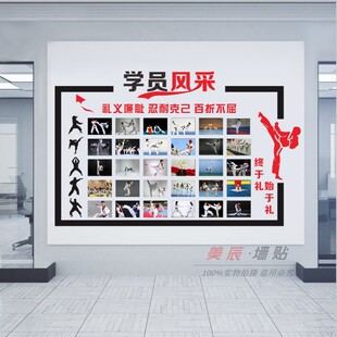 跆拳道墙贴道馆装饰布置相框照片墙武术教室画学员风采墙自粘贴纸