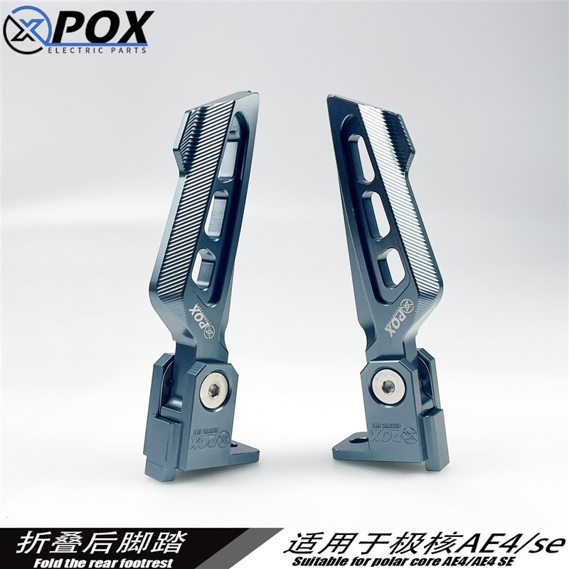适用于极核AE4se电动车新款折叠原厂载人踩板防滑无损简易安装