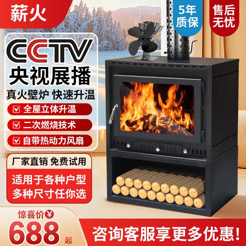 真火壁炉燃木柴烧柴火炉农村冬天暖炉室内取暖器家用木材匠人铸铁