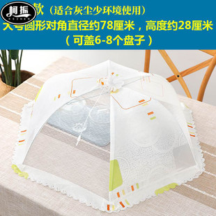 桌盖菜罩伞特大号餐桌饭菜罩防苍蝇遮菜防尘可折叠透气食物饭菜罩