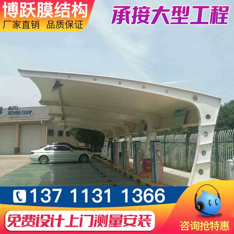 膜结构电动车棚汽车棚广东云浮定制张拉膜轿车篷公交车停车遮阳蓬