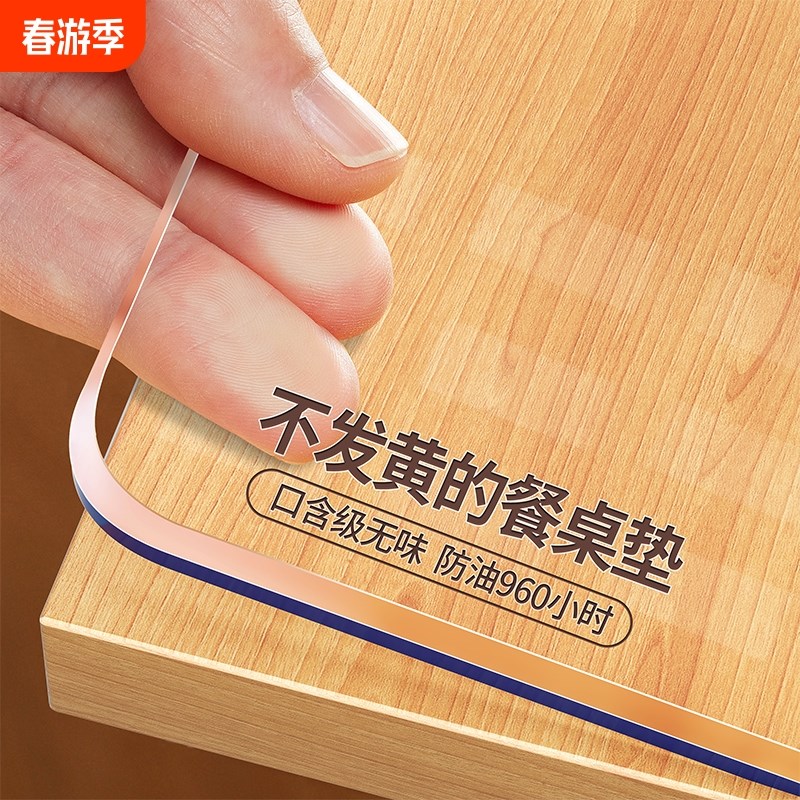 透明桌垫餐桌布免洗防油防水防烫茶几桌面保护垫pvc软玻璃水晶板