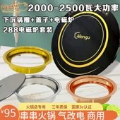 火锅桌气改电锅圈嵌入式 一体高端圆型商用火锅电磁炉商用圆形平面