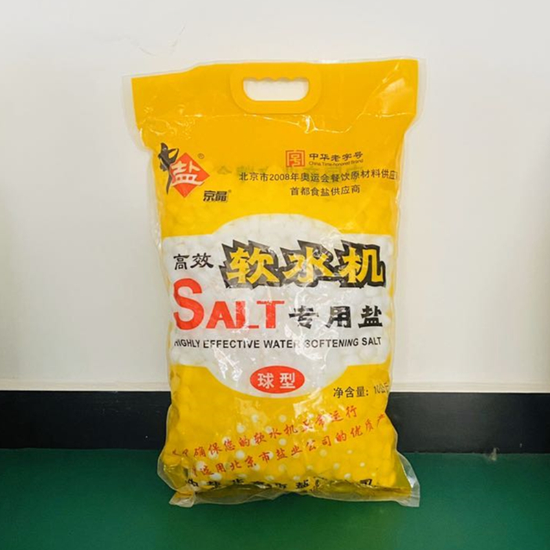 中盐软水盐离子交换树脂再生剂软水机软化设备专用盐20斤黄袋京晶